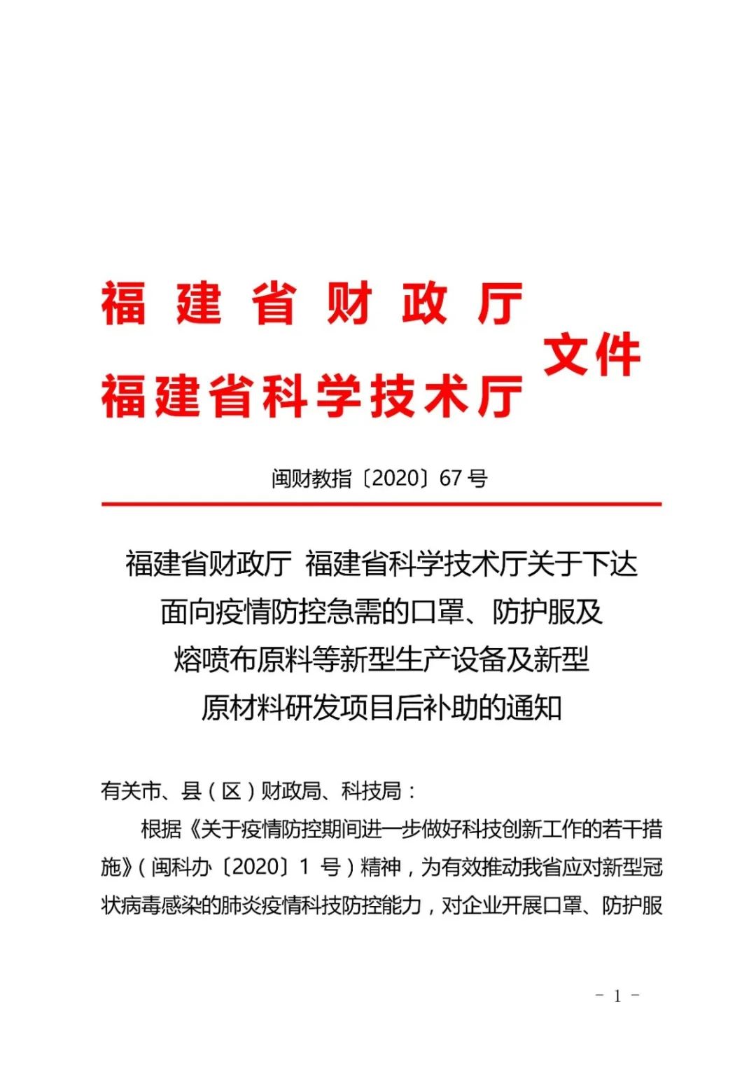 快來看!裕忠獲省級疫情防控研發(fā)項目資金補助 快來看!裕忠獲省級疫情防控研發(fā)項目資金補助